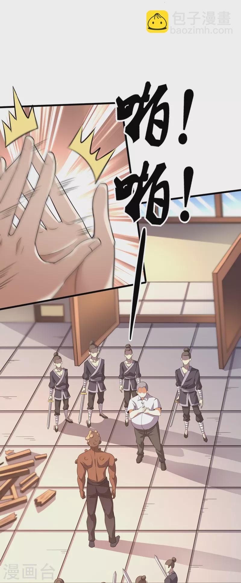 第355话 强势-第362话
