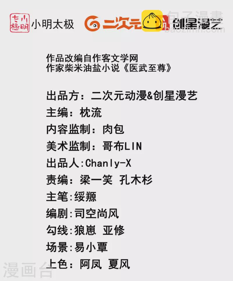 第355话 强势-第362话