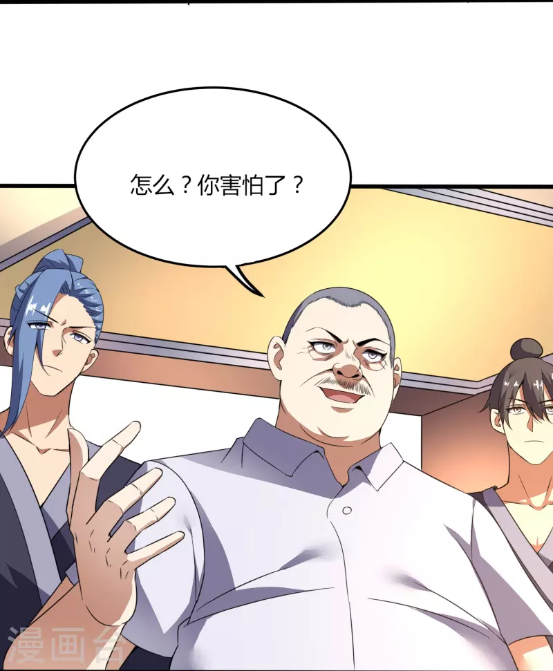 第355话 强势-第362话