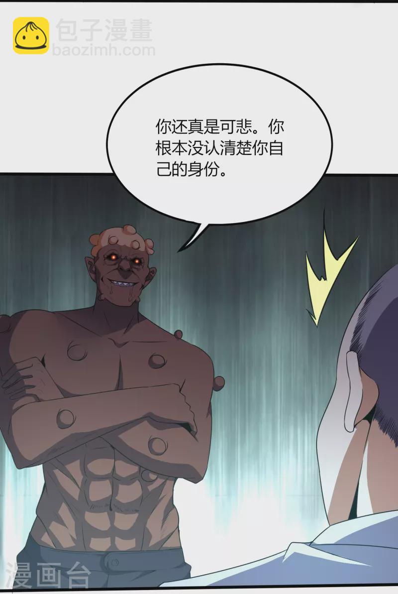 第355话 强势-第362话