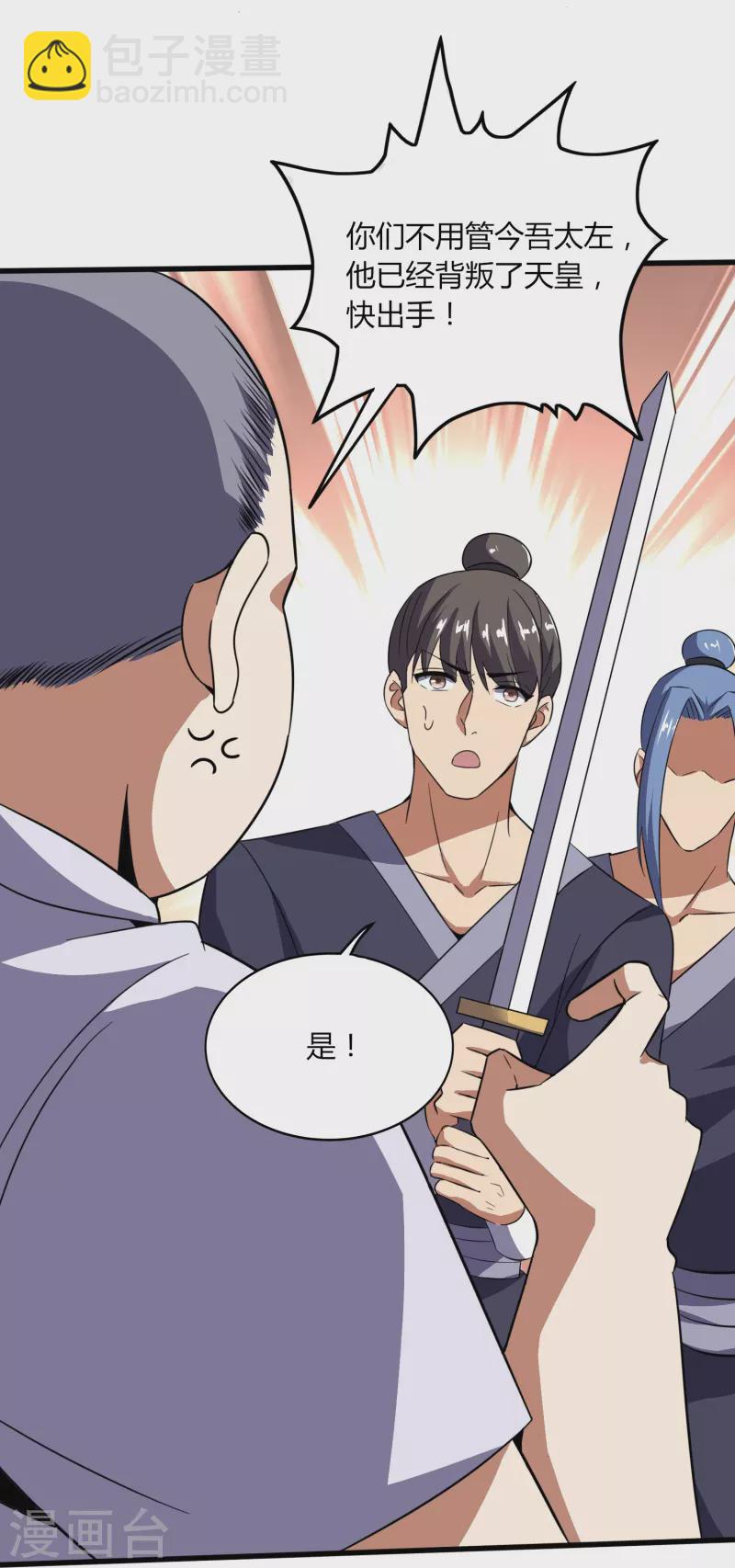 第355话 强势-第362话