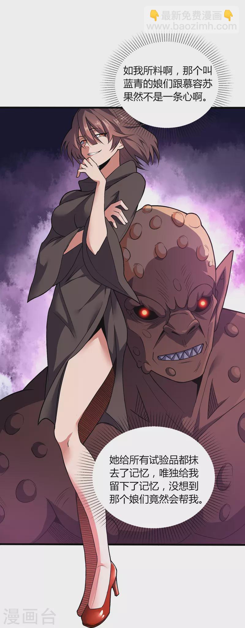 第355话 强势-第362话