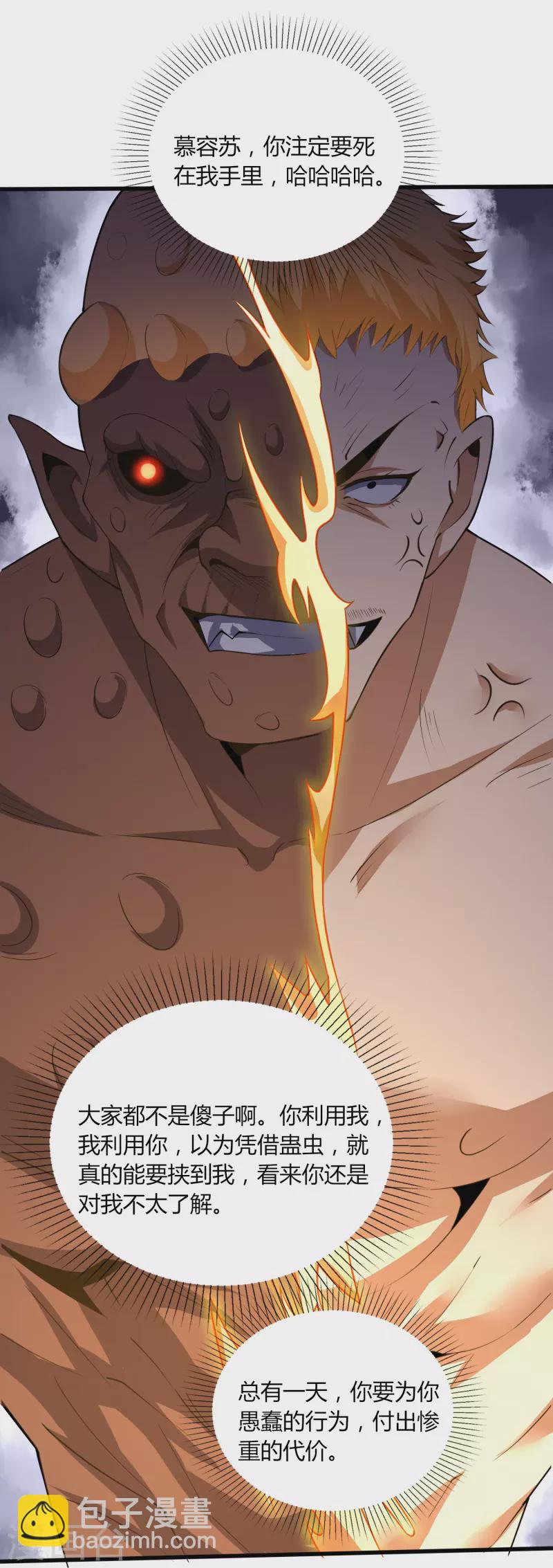 第355话 强势-第362话