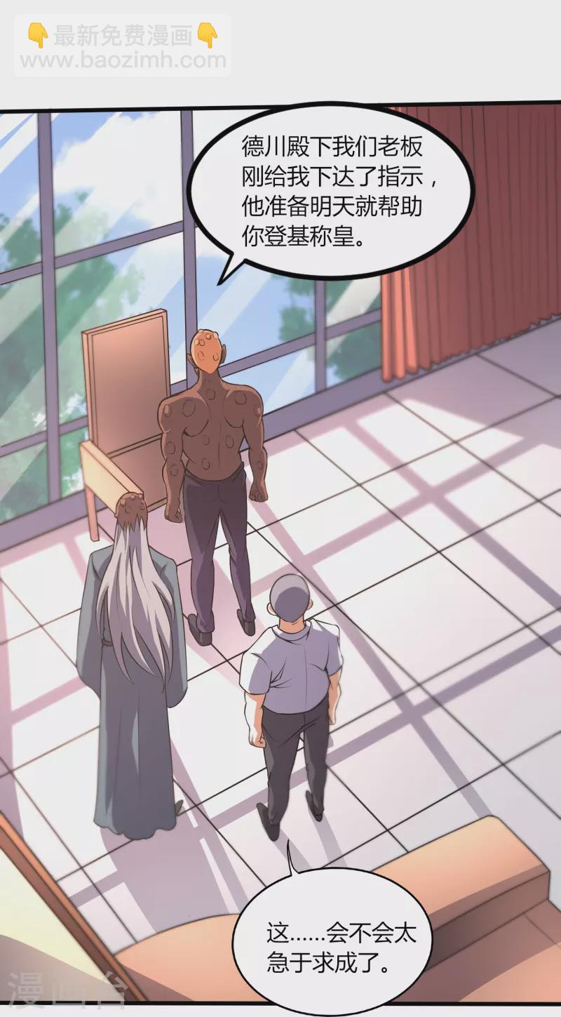 第355话 强势-第362话