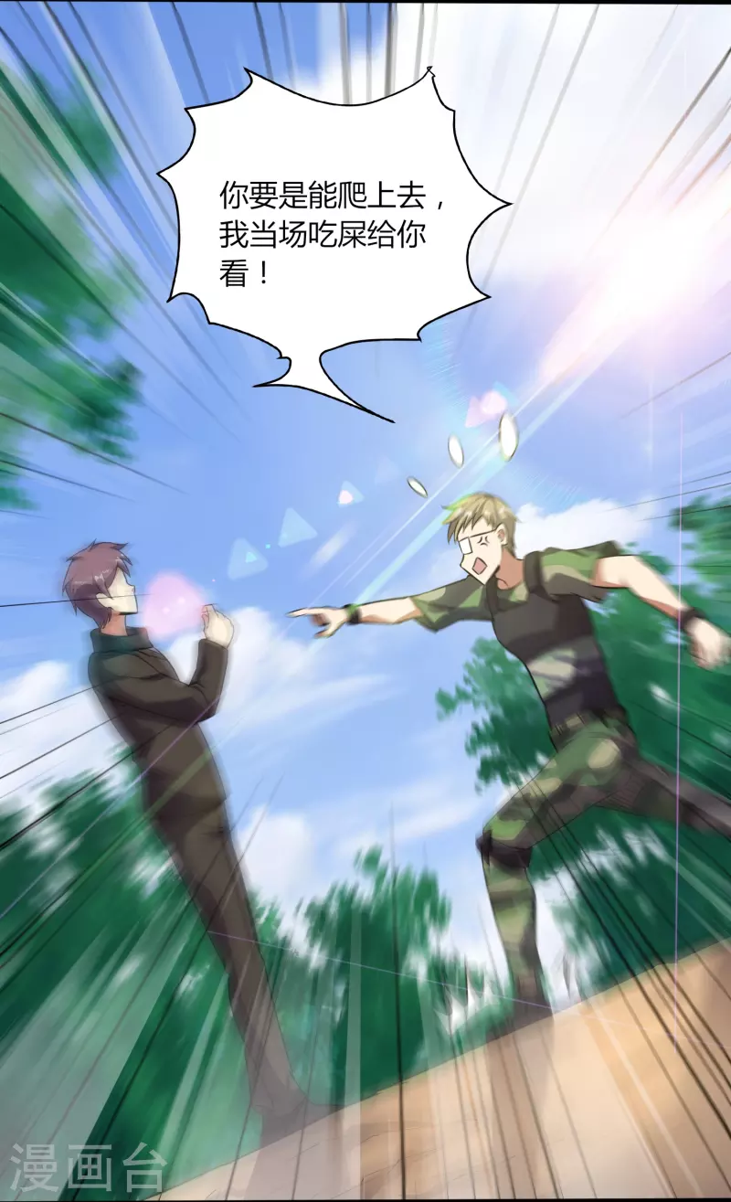 第357话 简直不是人-第364话