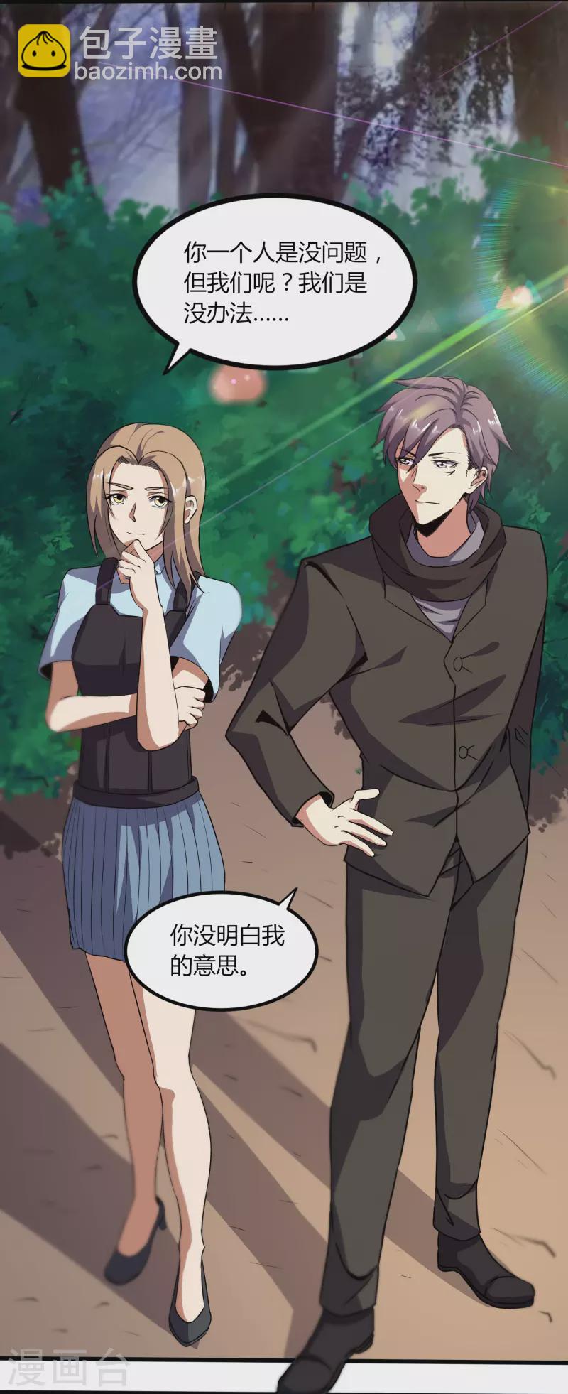 第357话 简直不是人-第364话