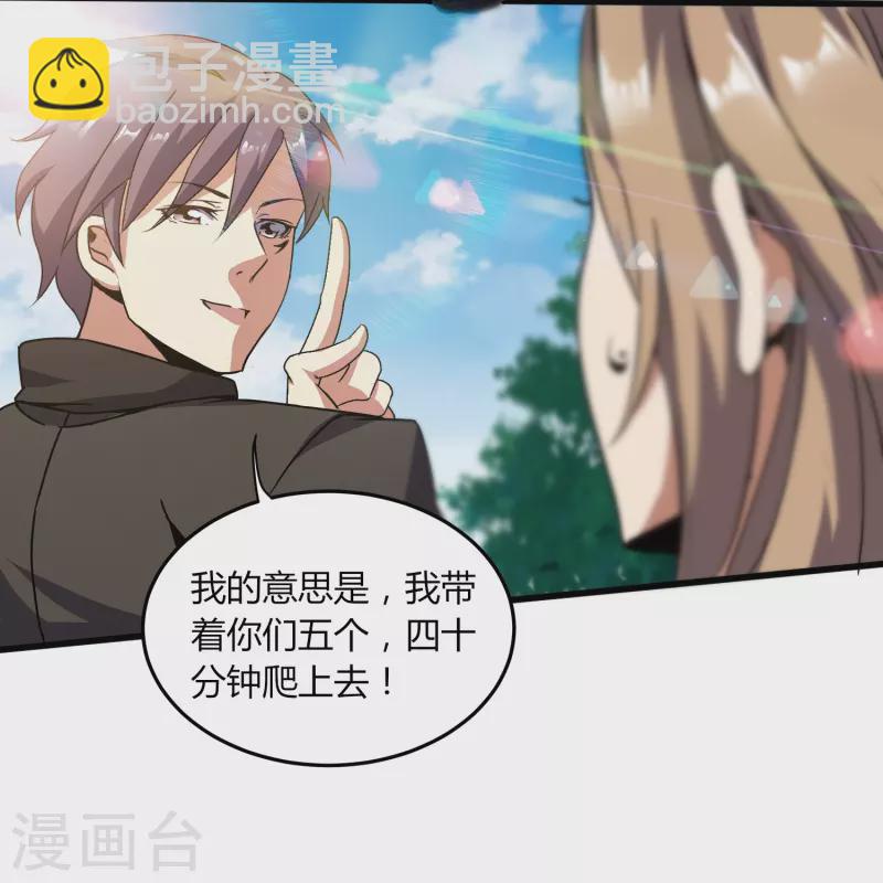 第357话 简直不是人-第364话