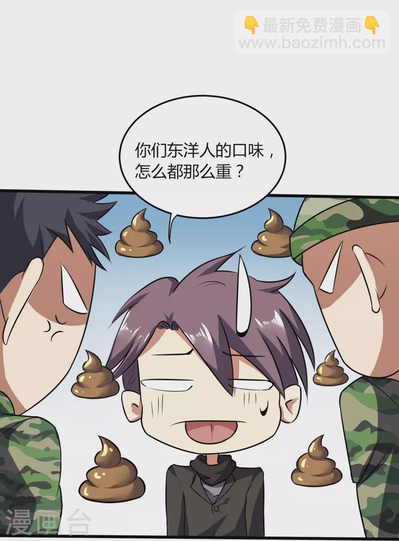 第357话 简直不是人-第364话