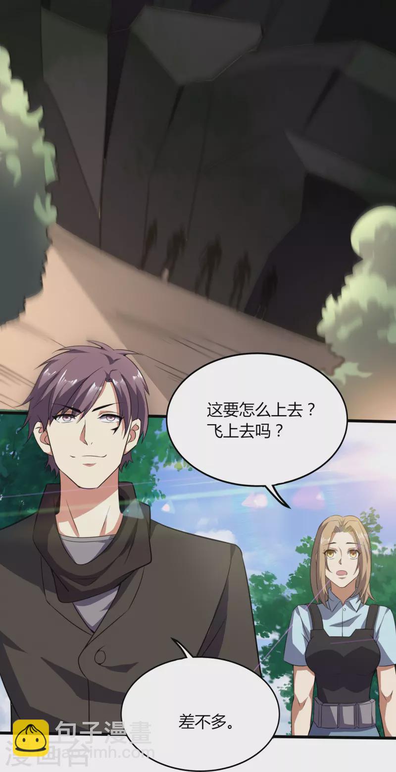 第357话 简直不是人-第364话