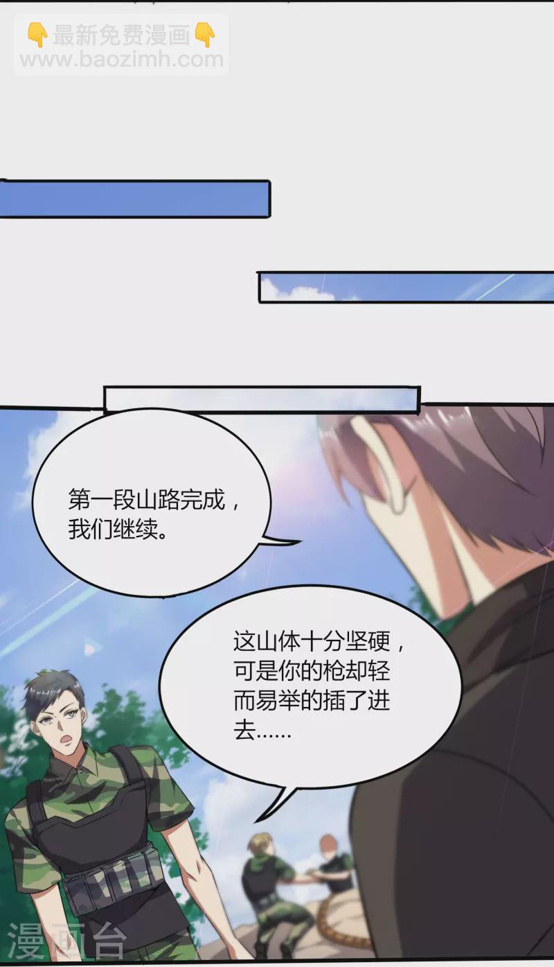 第357话 简直不是人-第364话