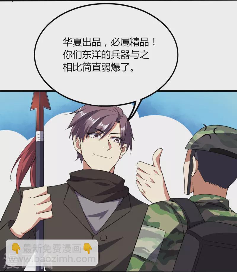 第357话 简直不是人-第364话