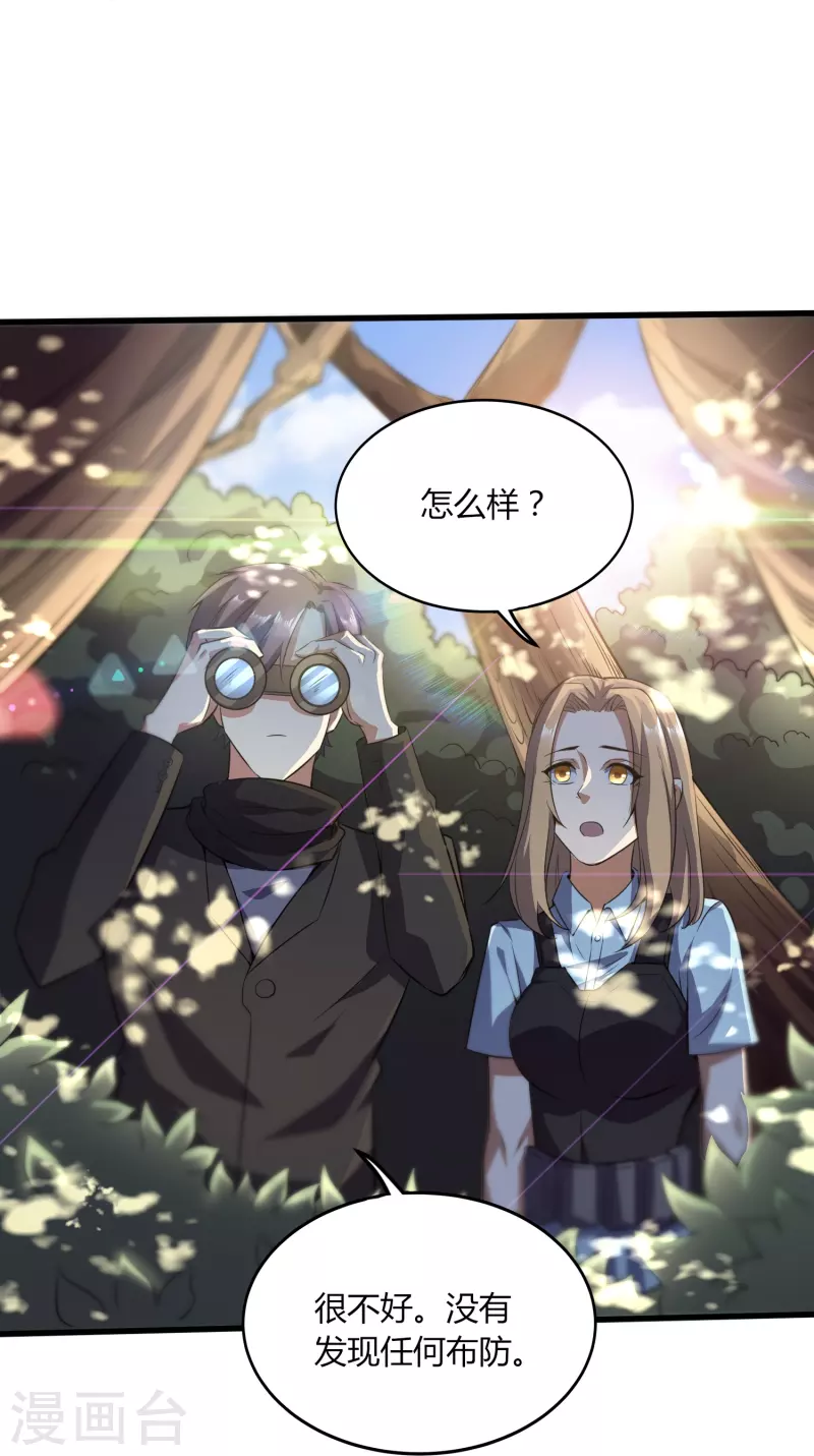 第357话 简直不是人-第364话