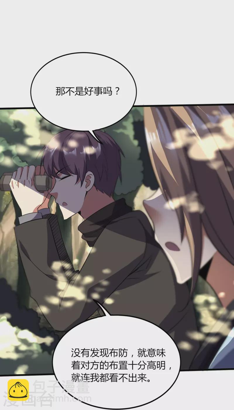 第357话 简直不是人-第364话