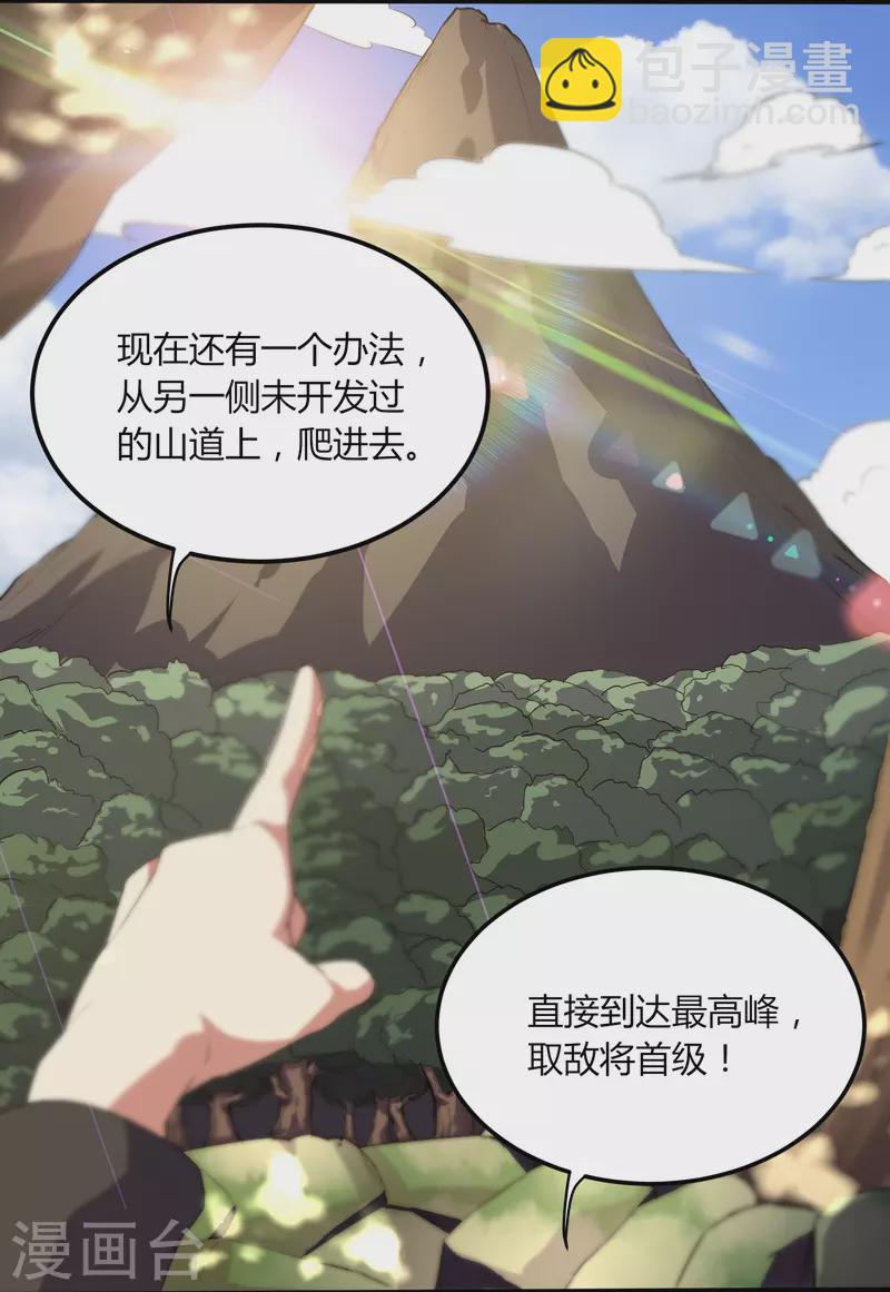 第357话 简直不是人-第364话
