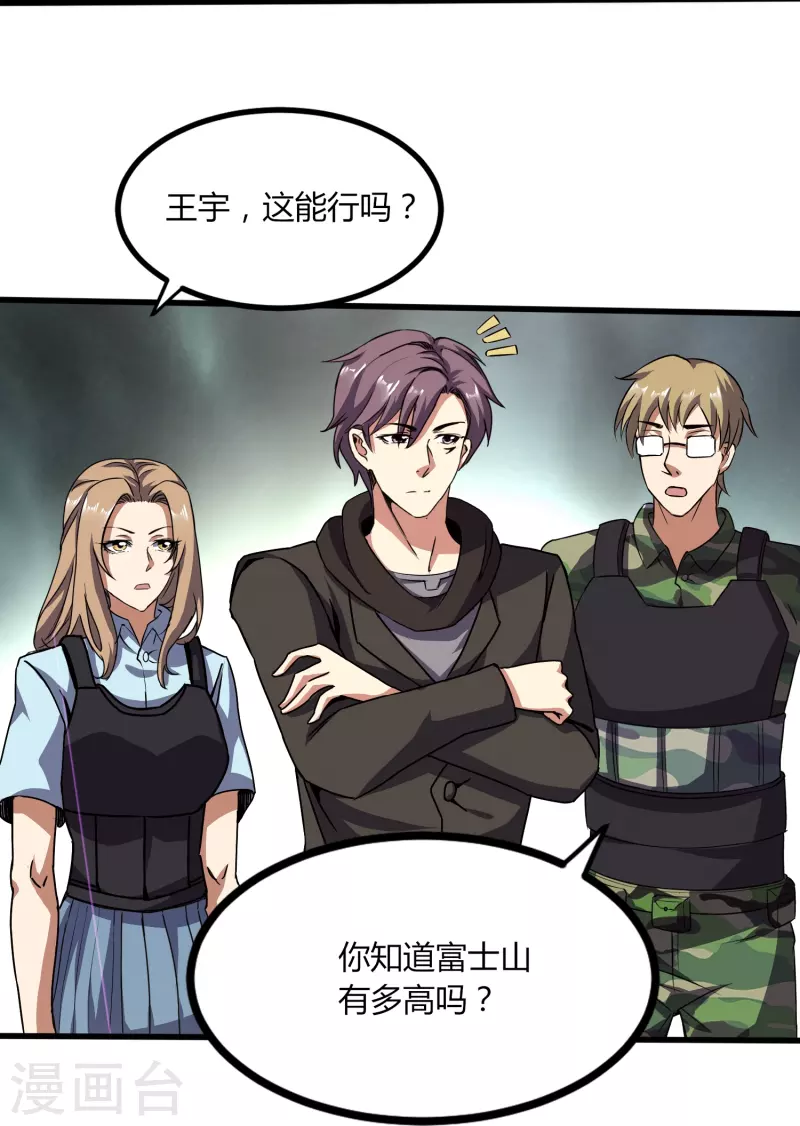 第357话 简直不是人-第364话