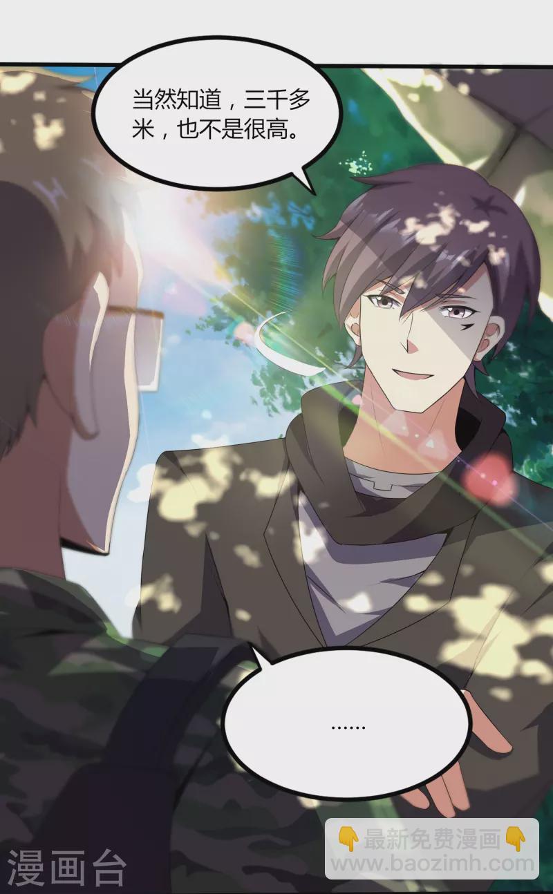 第357话 简直不是人-第364话