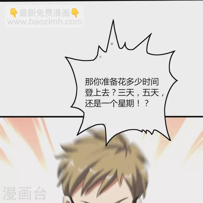 第357话 简直不是人-第364话