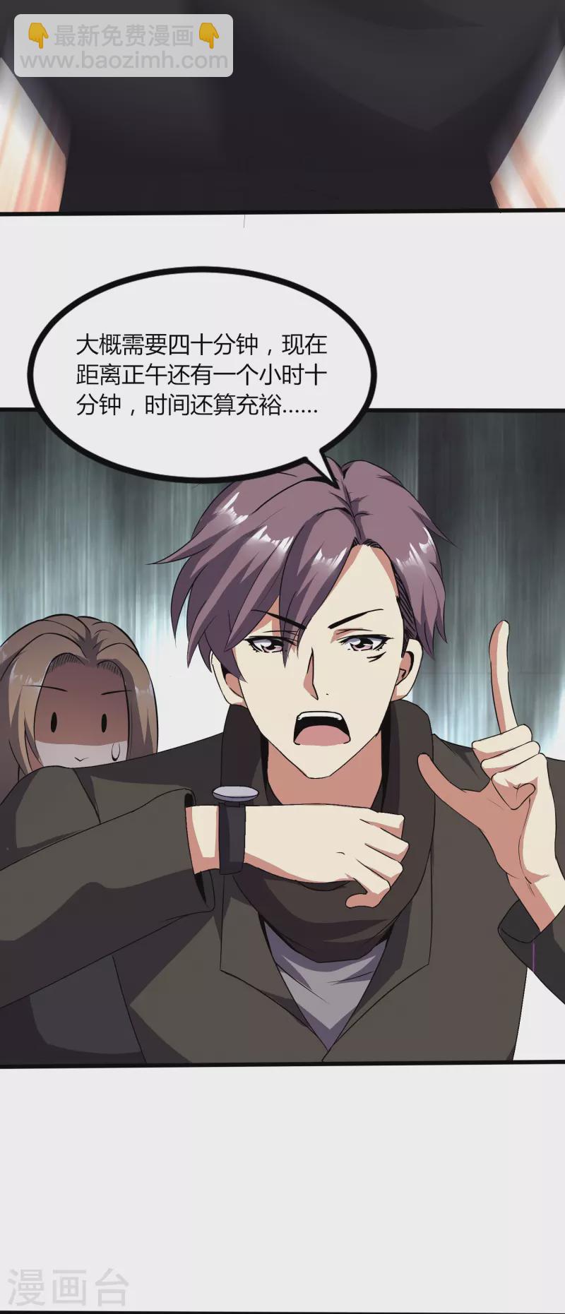 第357话 简直不是人-第364话