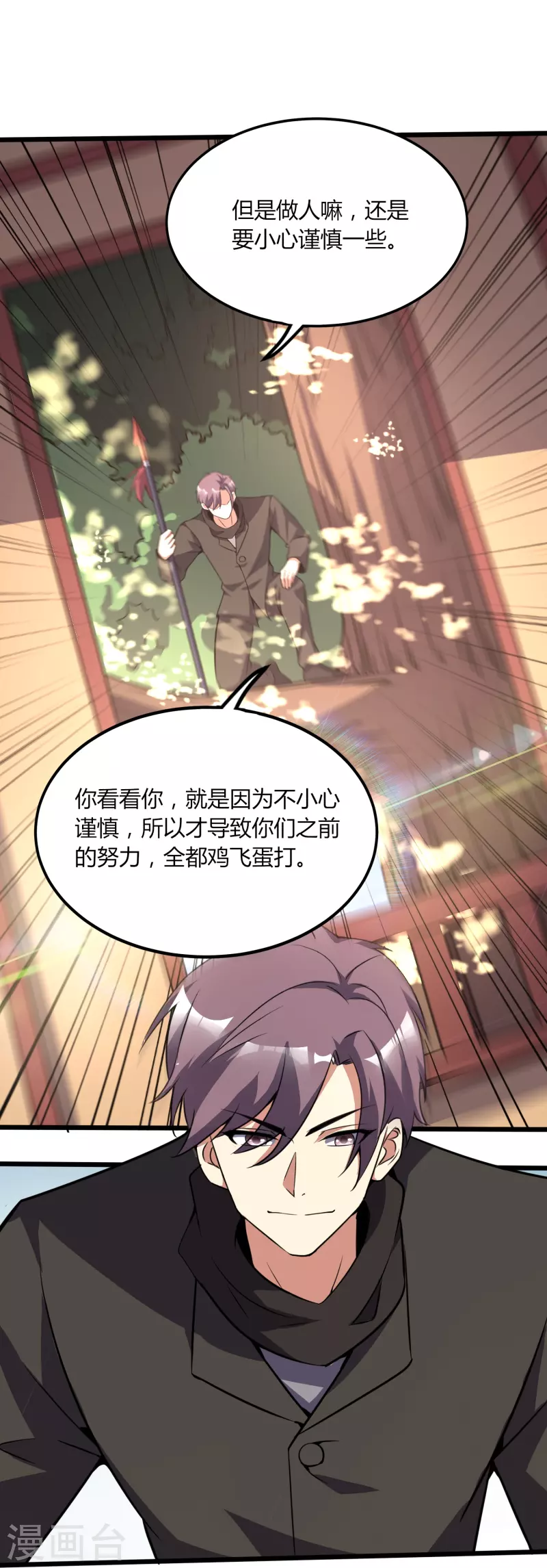第359话 看来你不傻啊-第366话