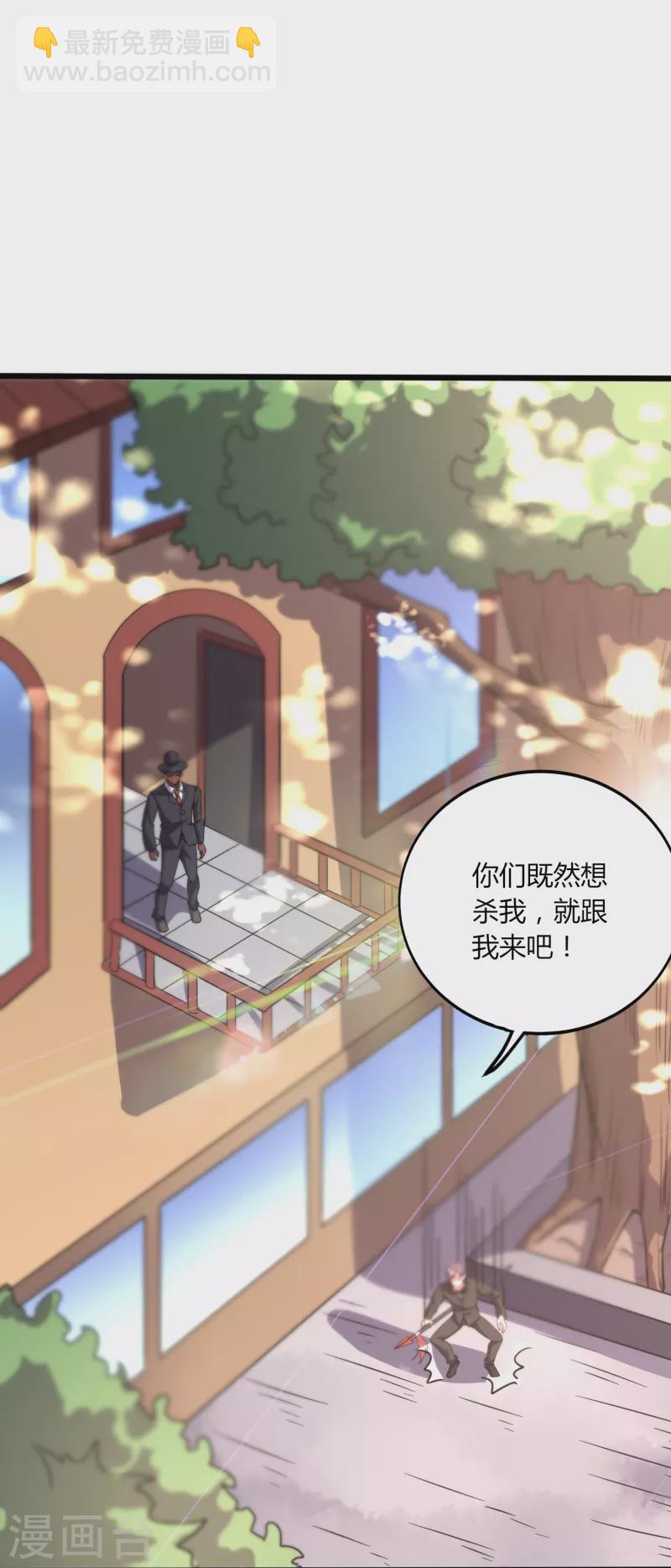 第359话 看来你不傻啊-第366话