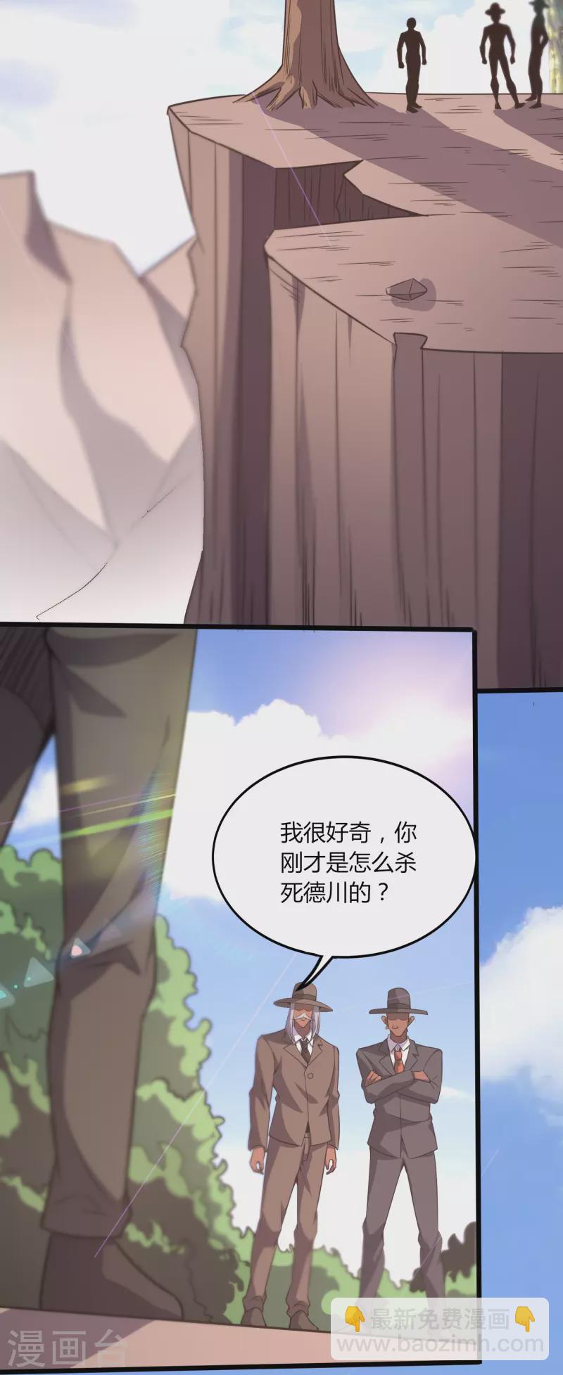 第359话 看来你不傻啊-第366话