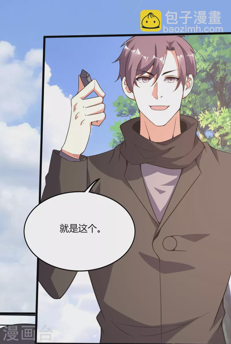第359话 看来你不傻啊-第366话