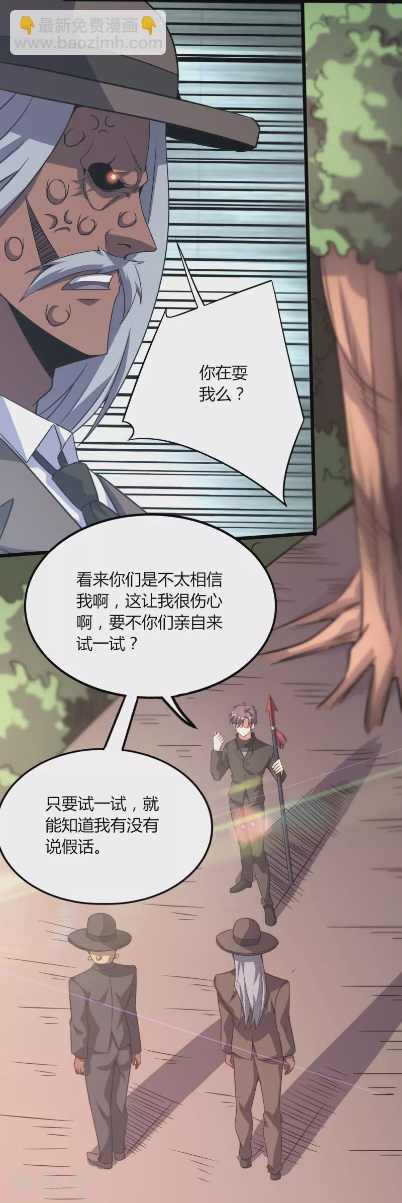 第359话 看来你不傻啊-第366话
