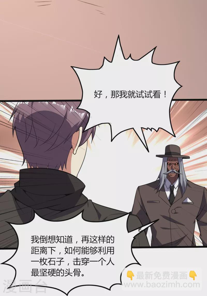 第359话 看来你不傻啊-第366话