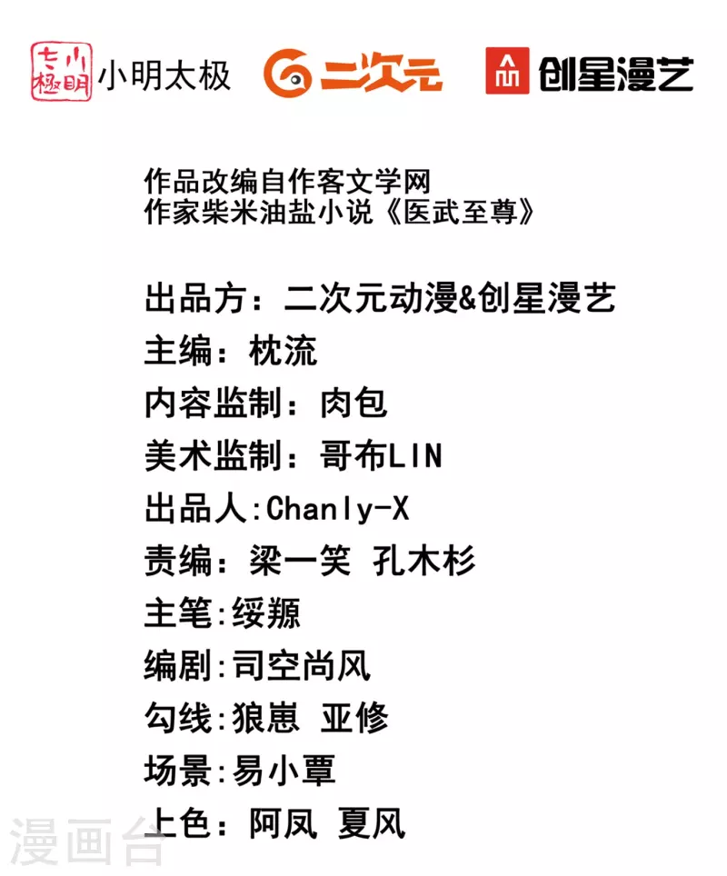 第359话 看来你不傻啊-第366话
