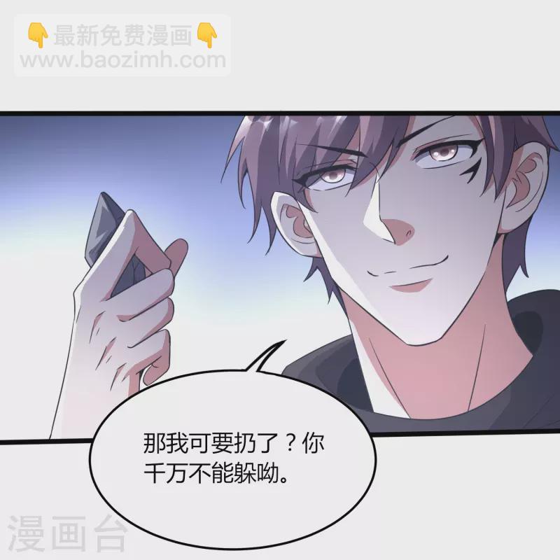 第359话 看来你不傻啊-第366话