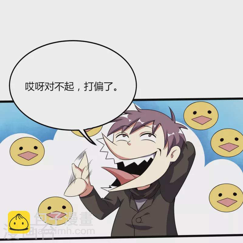第359话 看来你不傻啊-第366话