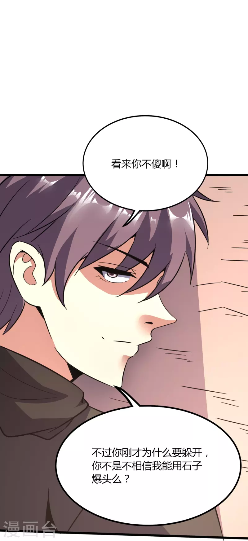 第359话 看来你不傻啊-第366话