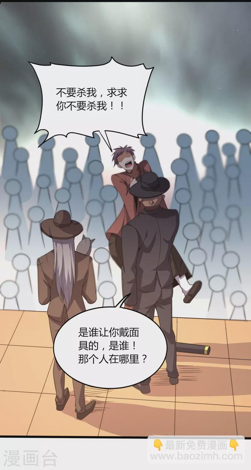 第359话 看来你不傻啊-第366话