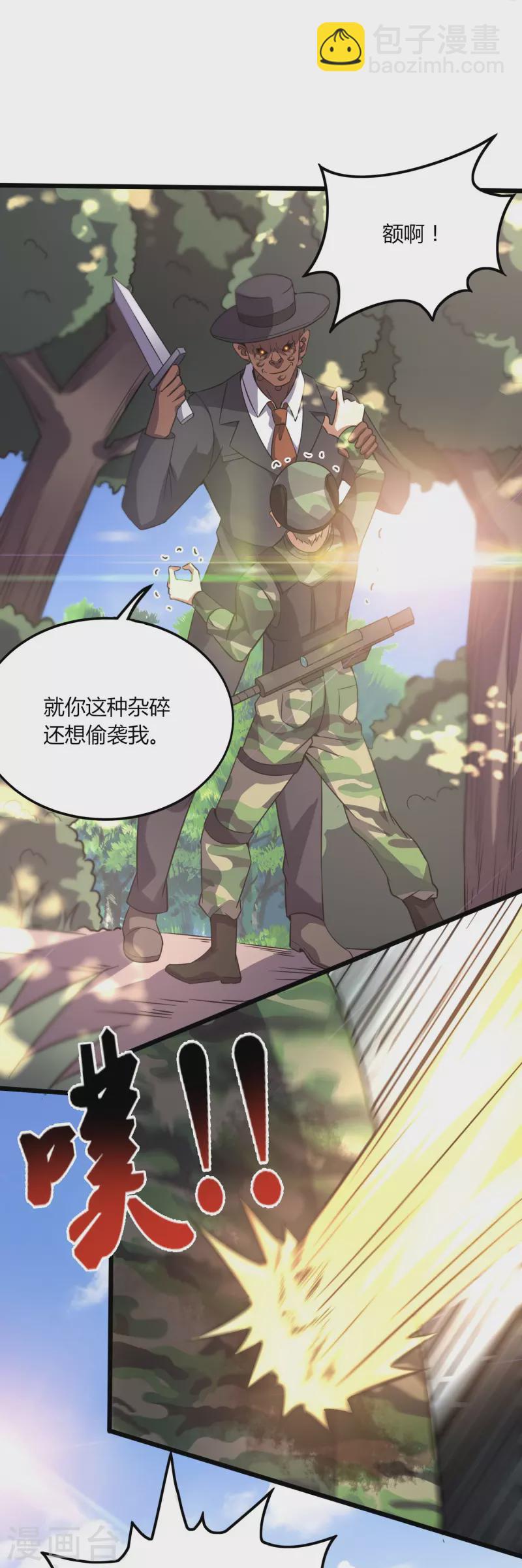 第361话 我没能保护好你-第368话