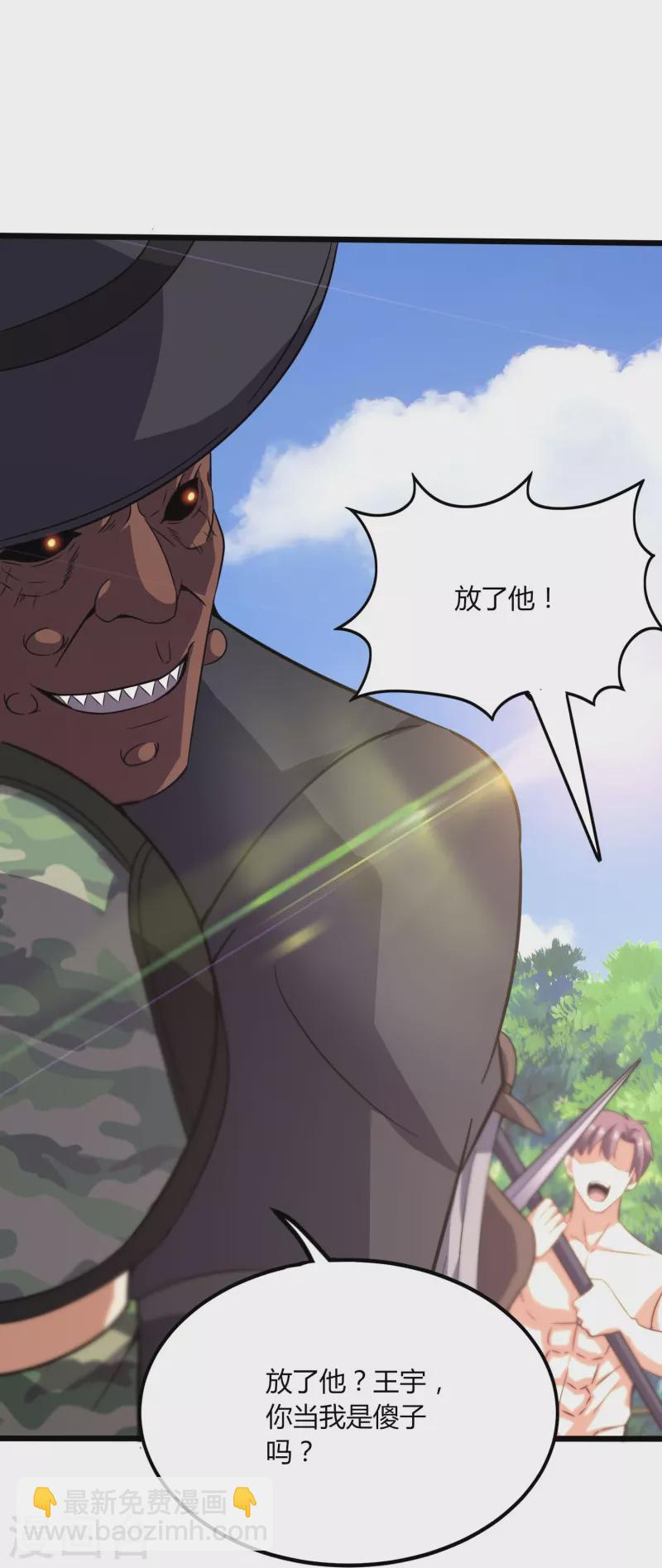 第361话 我没能保护好你-第368话