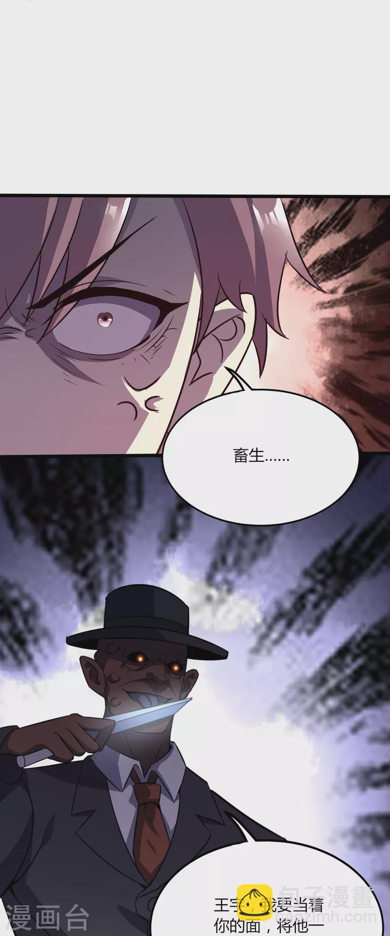 第361话 我没能保护好你-第368话