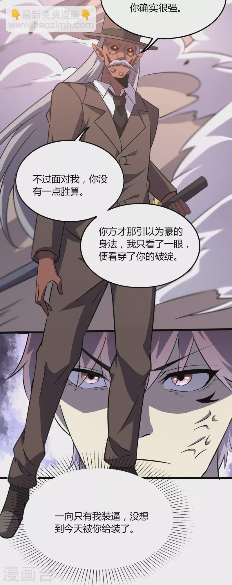 第361话 我没能保护好你-第368话