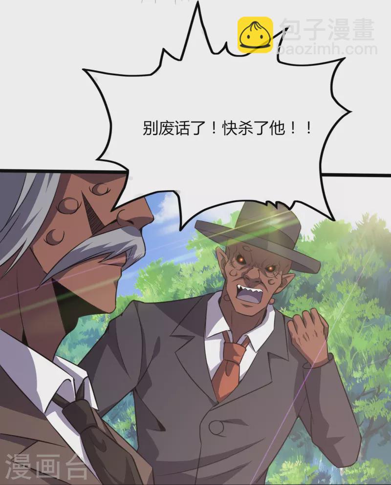 第361话 我没能保护好你-第368话