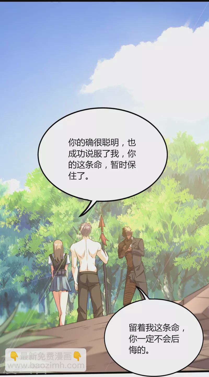 第363话 悲痛-第370话