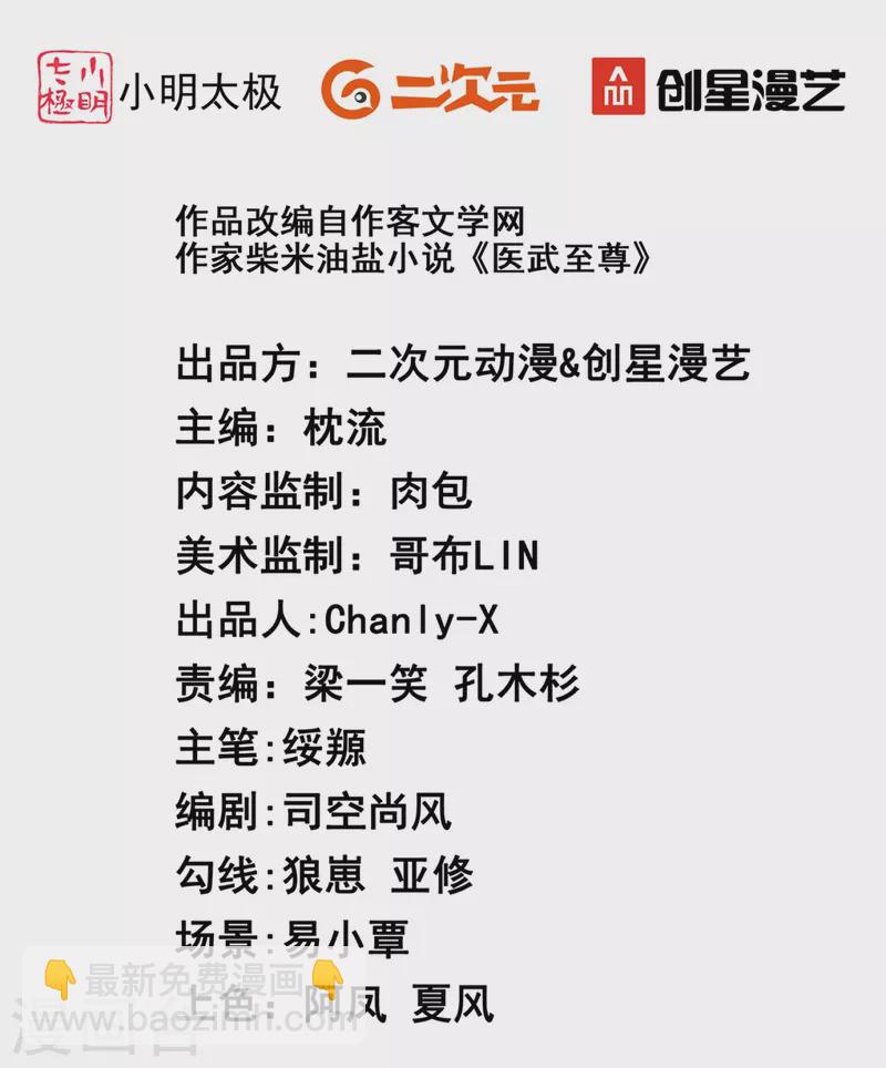 第363话 悲痛-第370话