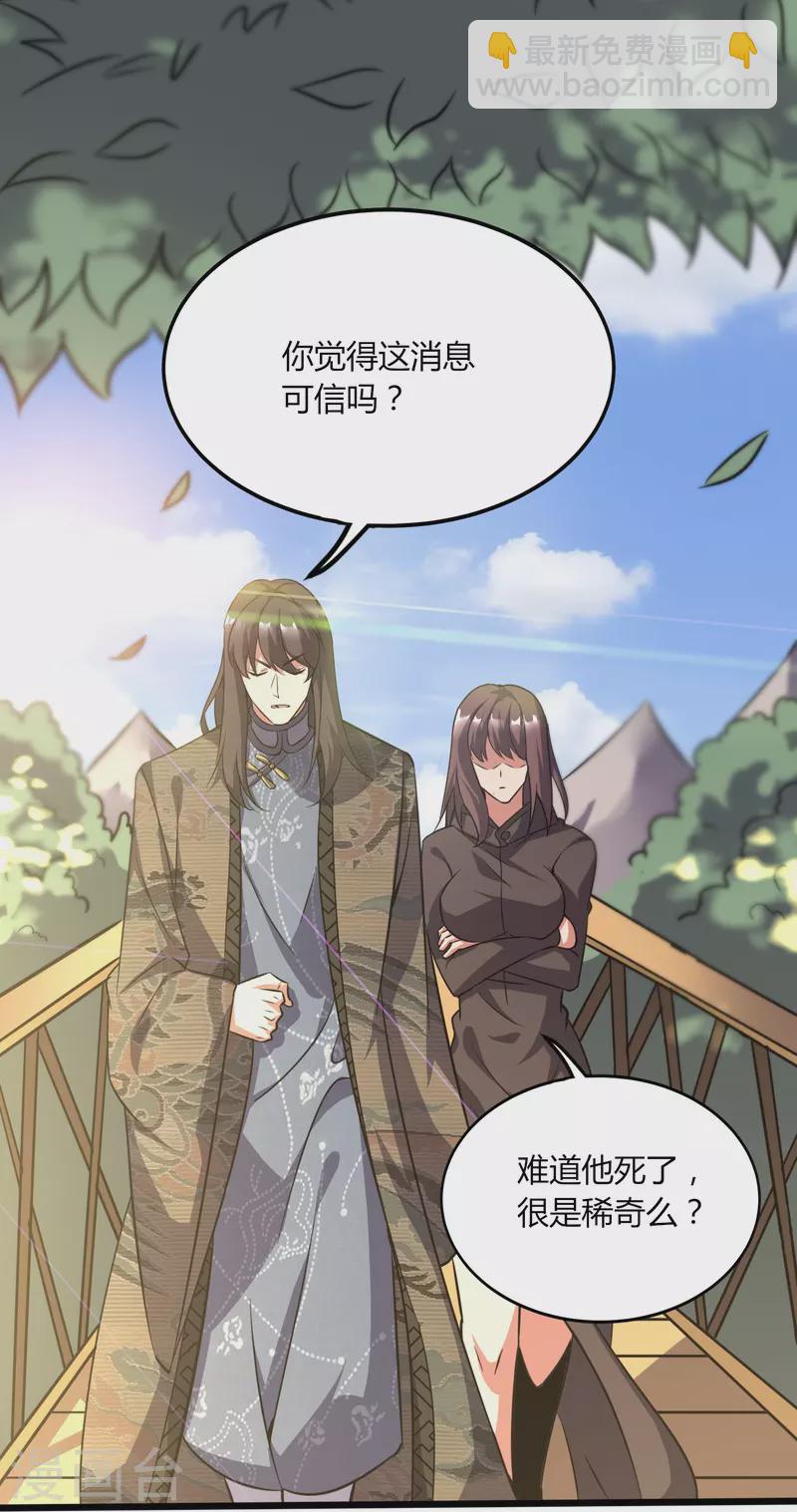 第363话 悲痛-第370话