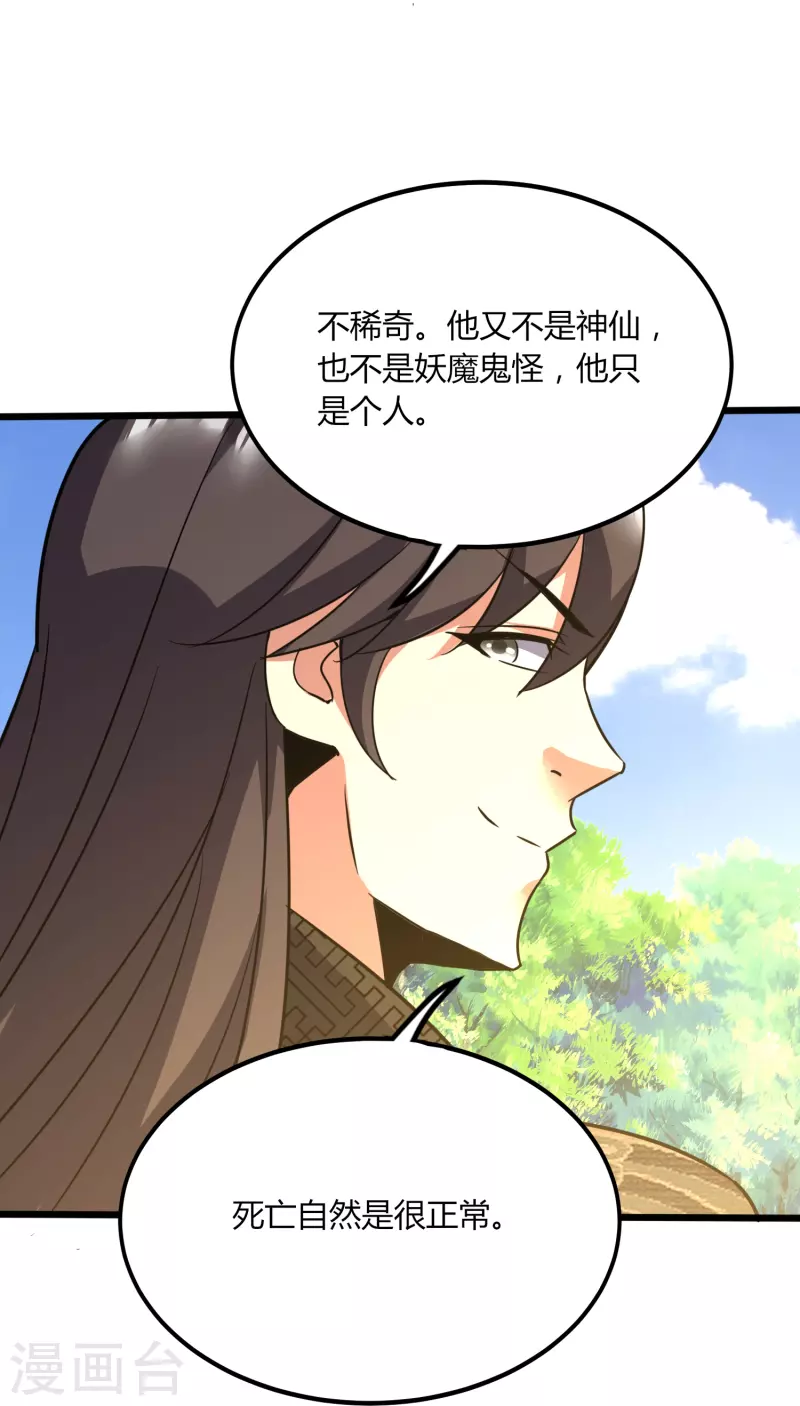 第363话 悲痛-第370话