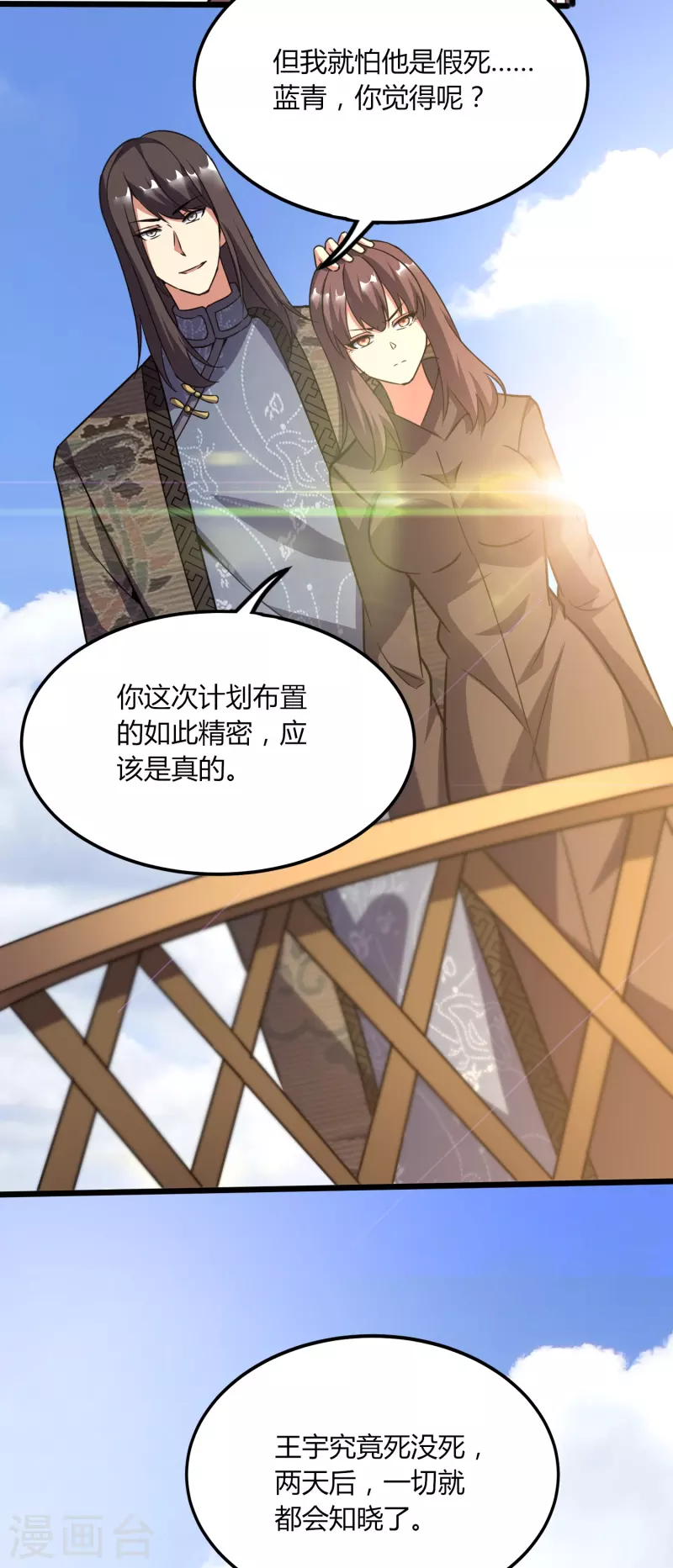 第363话 悲痛-第370话