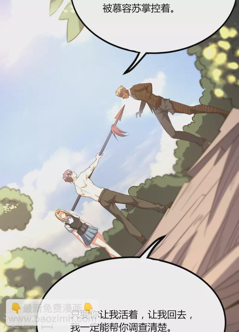 第363话 悲痛-第370话