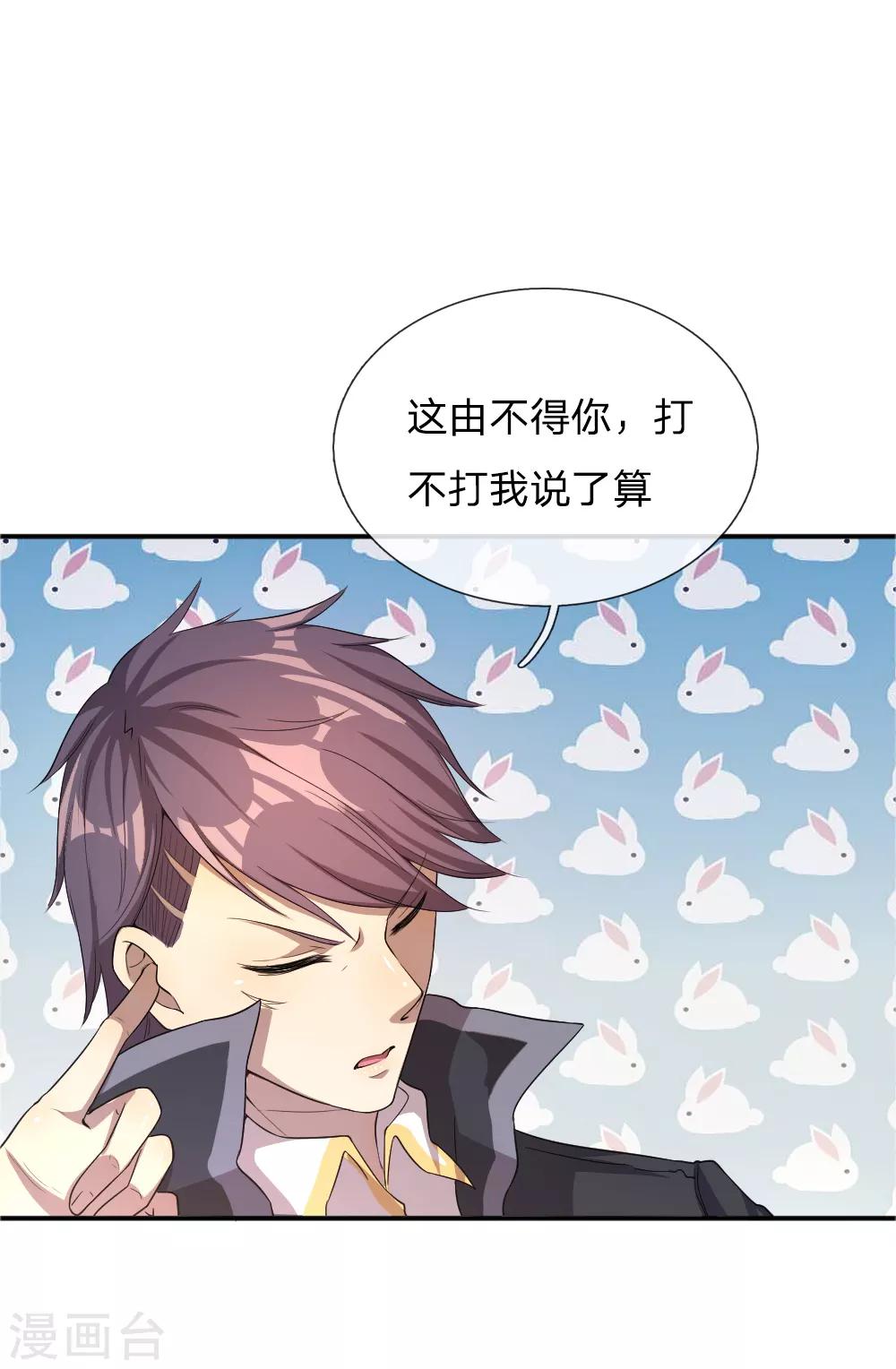 第38话-第38话