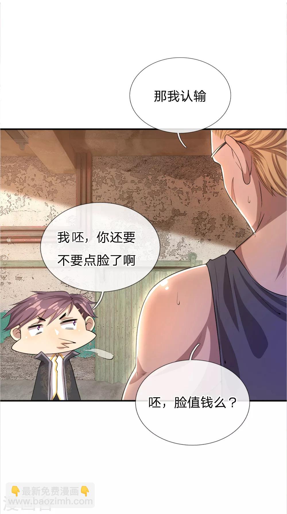 第38话-第38话