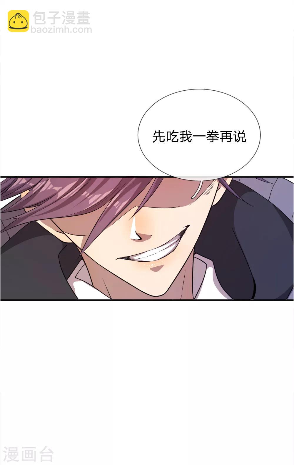 第38话-第38话