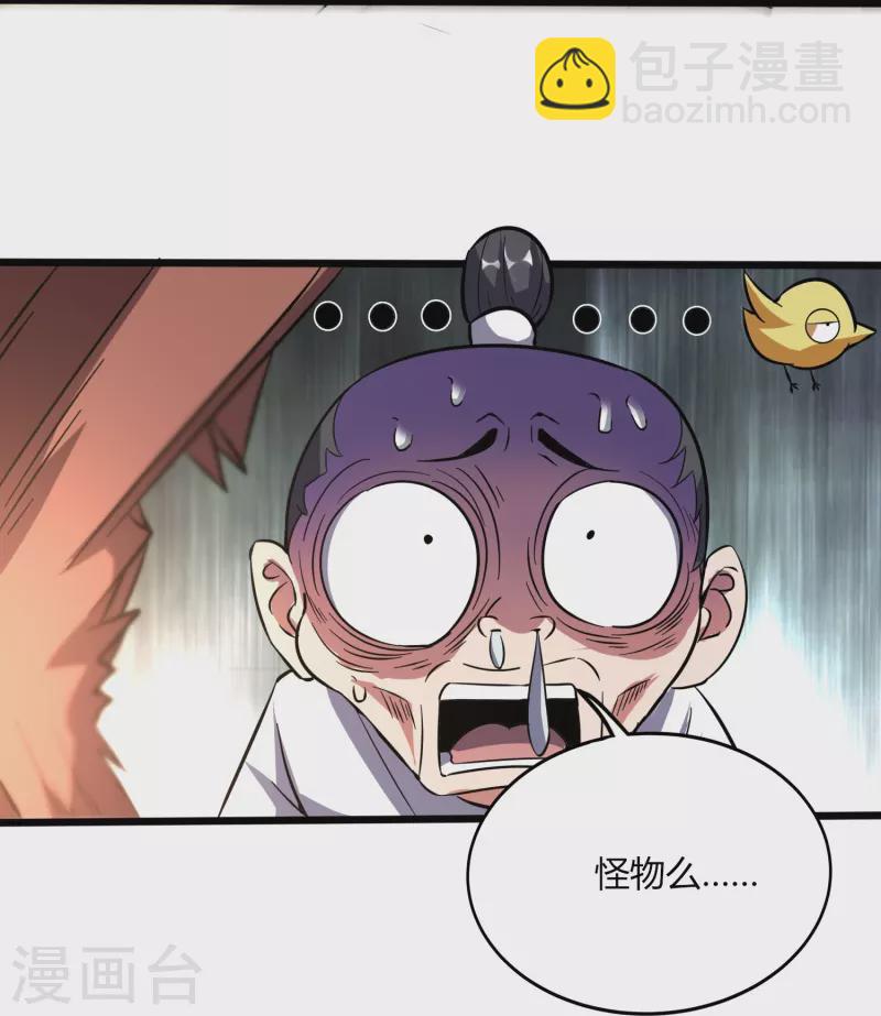 第365话 怪物么-第372话