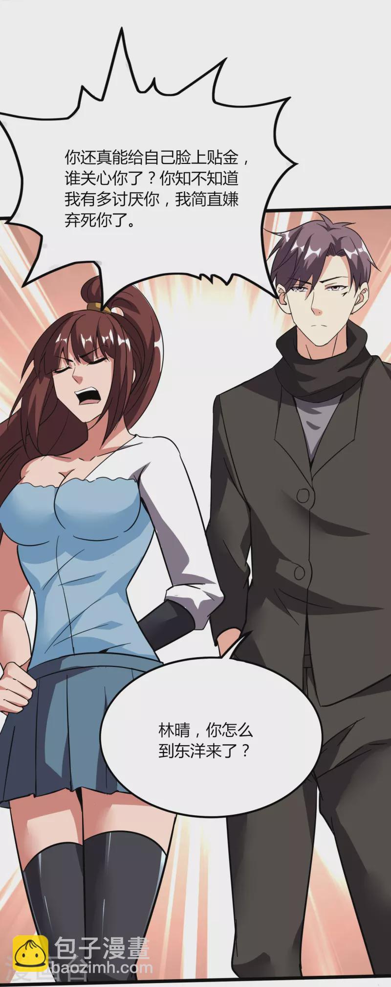 第365话 怪物么-第372话