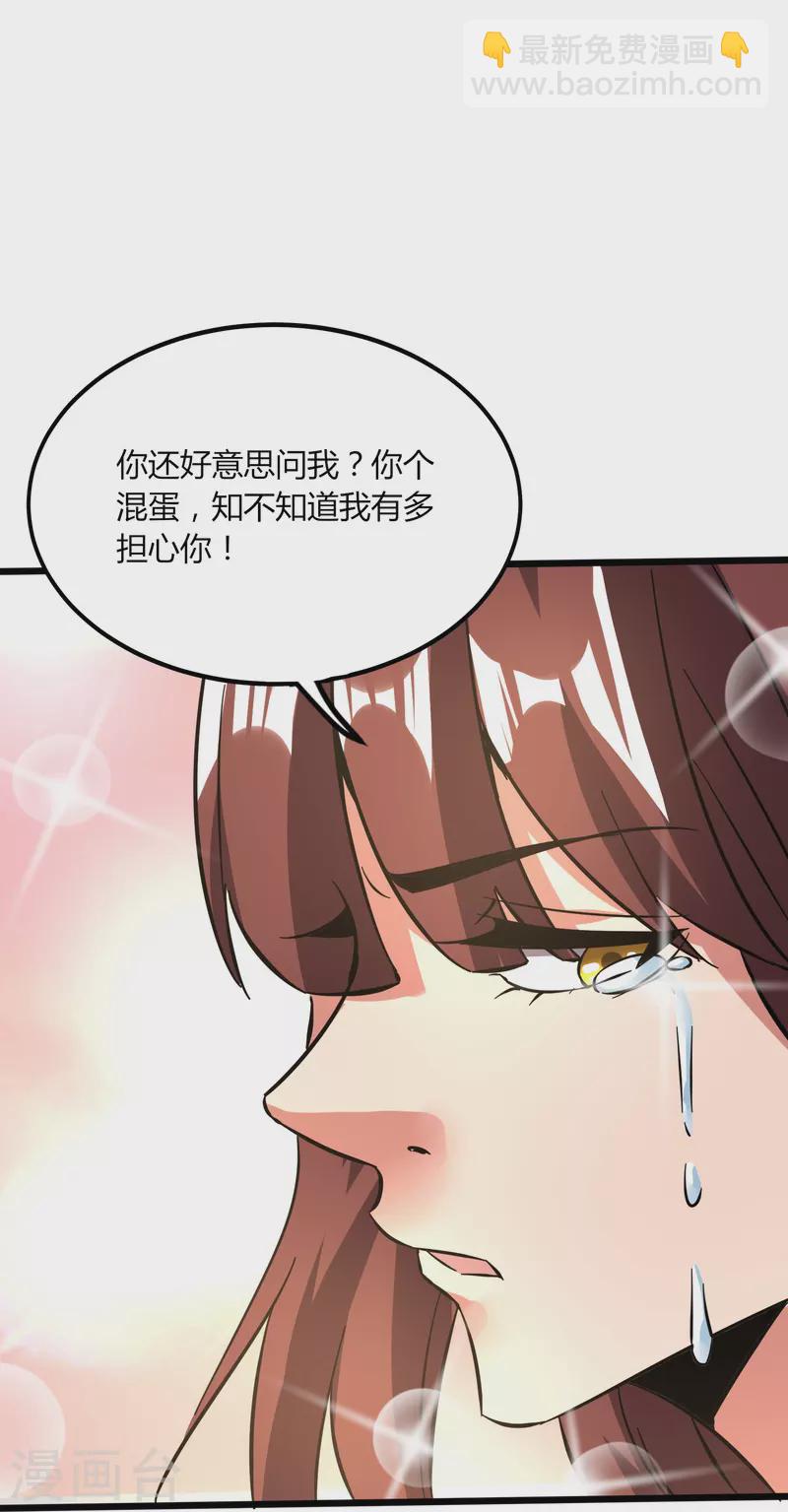 第365话 怪物么-第372话